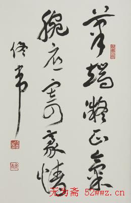 中国书法家协会领导风采