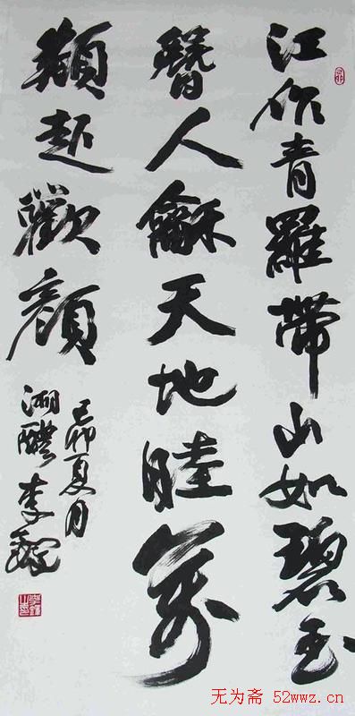 中国书法家协会领导风采