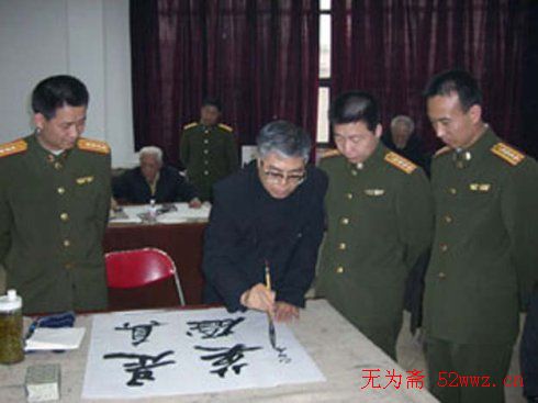 中国书法家协会领导风采