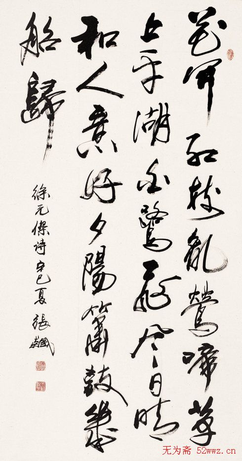 中国书法家协会领导风采