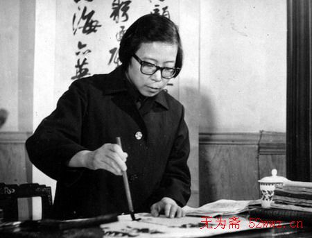 中国书法家协会领导风采