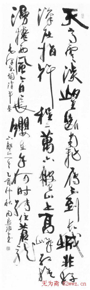 中国书法家协会领导风采