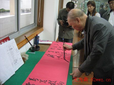 中国书法家协会领导风采