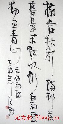 中国书法家协会领导风采