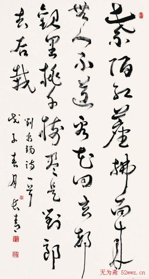 中国书法家协会领导风采