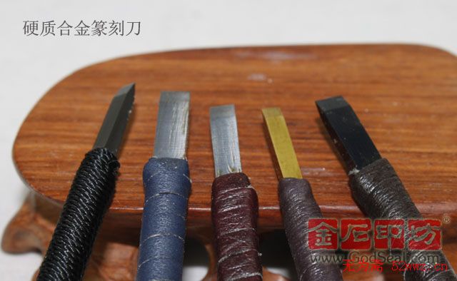 篆刻技法图文详解 篆刻技法图文详解