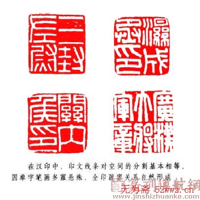 篆刻技法图文详解 篆刻技法图文详解
