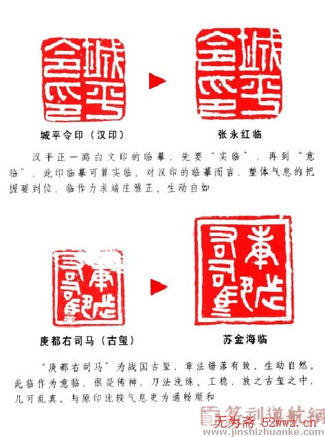 篆刻技法图文详解 篆刻技法图文详解