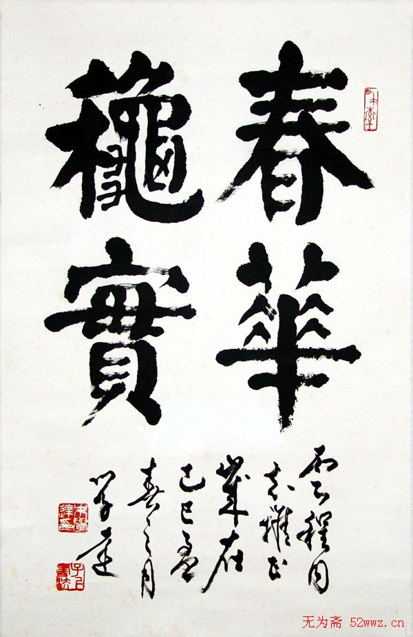 朱学达书法作品欣赏