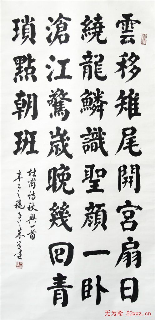 朱学达书法作品欣赏