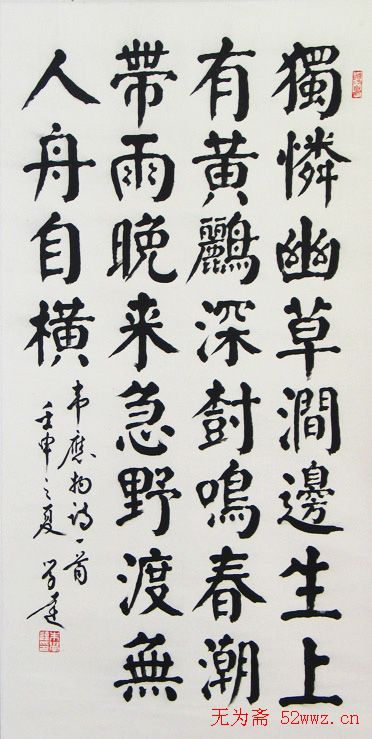 朱学达书法作品欣赏