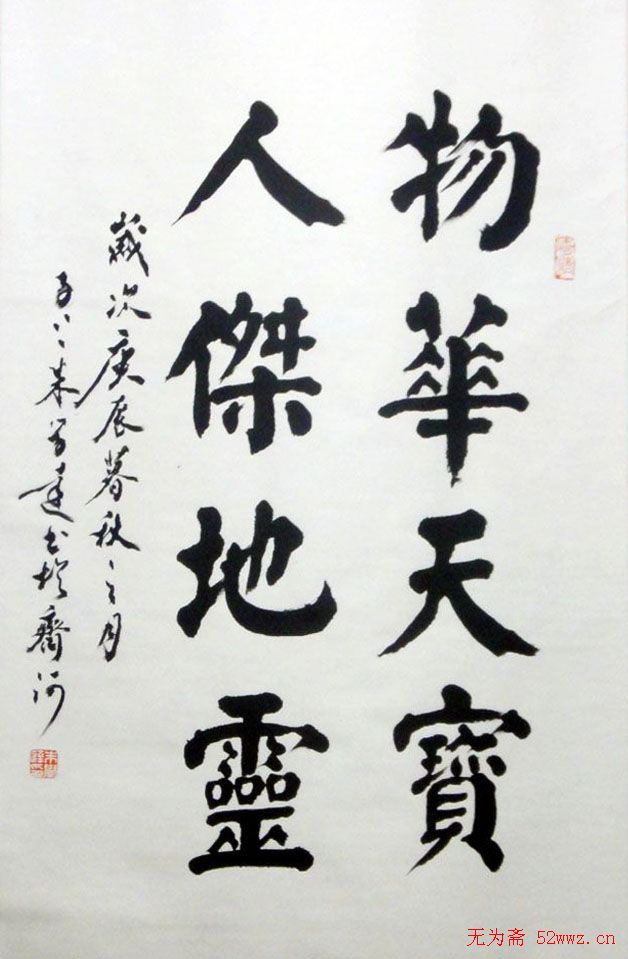 朱学达书法作品欣赏