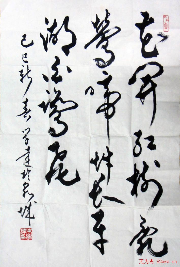 朱学达书法作品欣赏