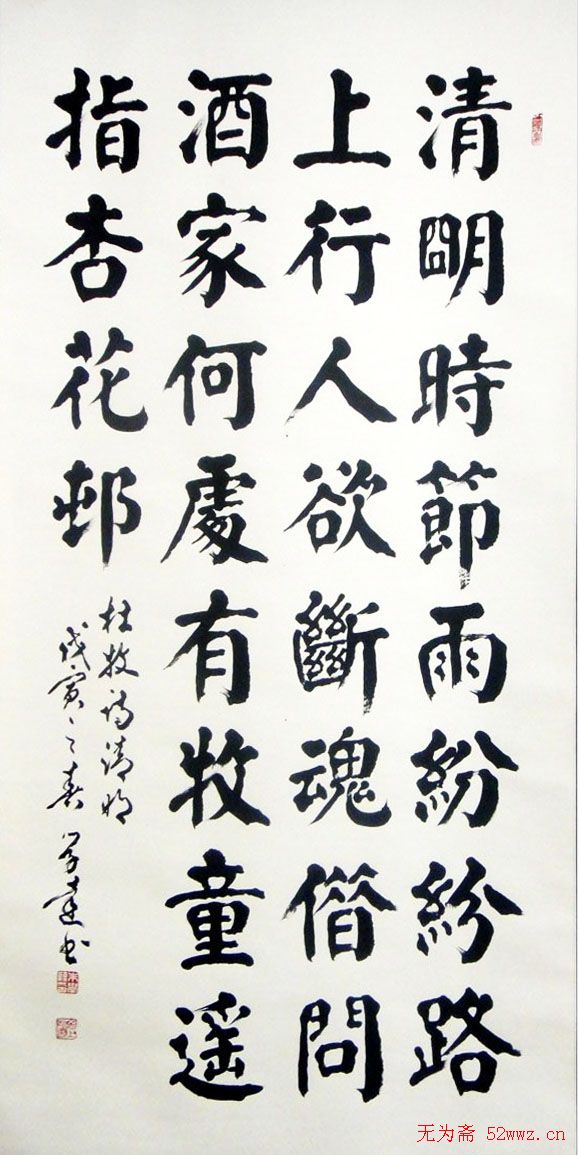 朱学达书法作品欣赏