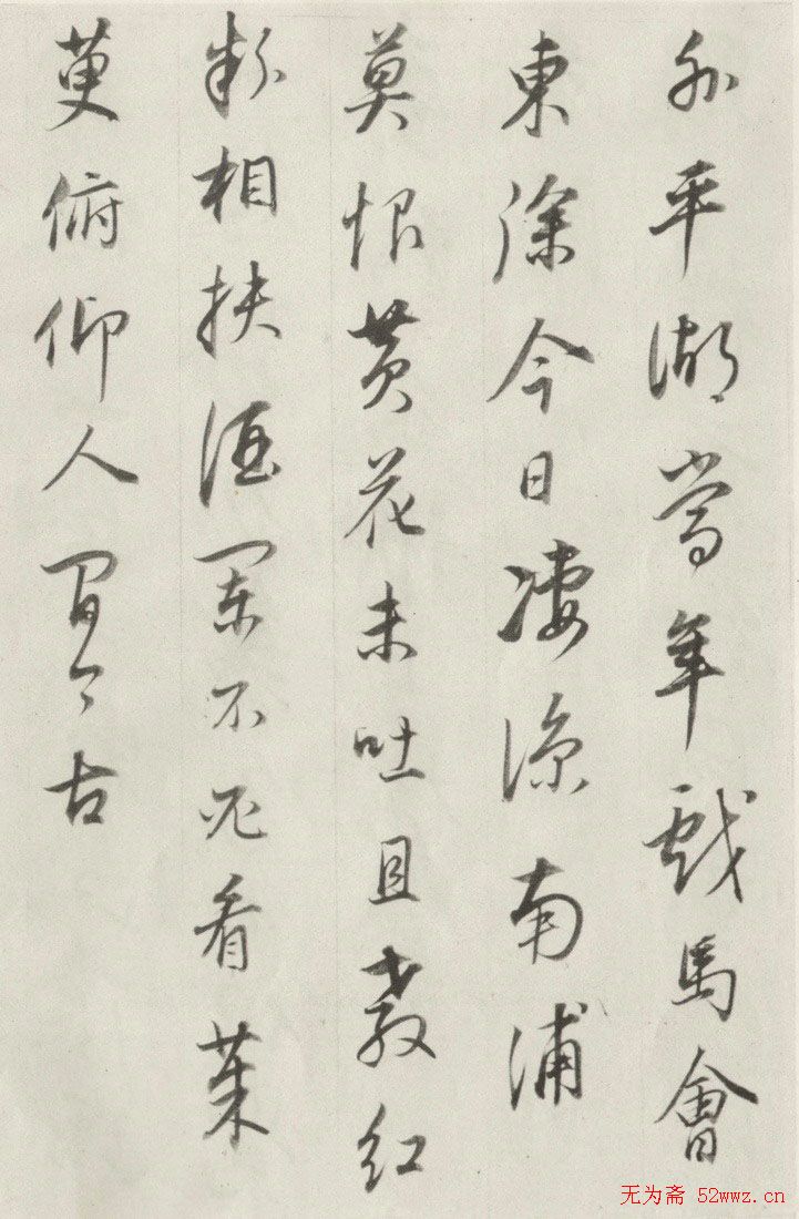 董其昌书法欣赏《宋词册》