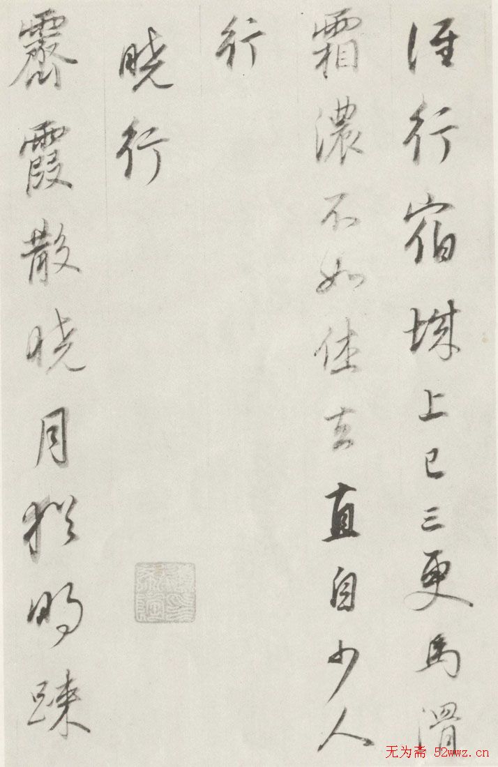 董其昌书法欣赏《宋词册》