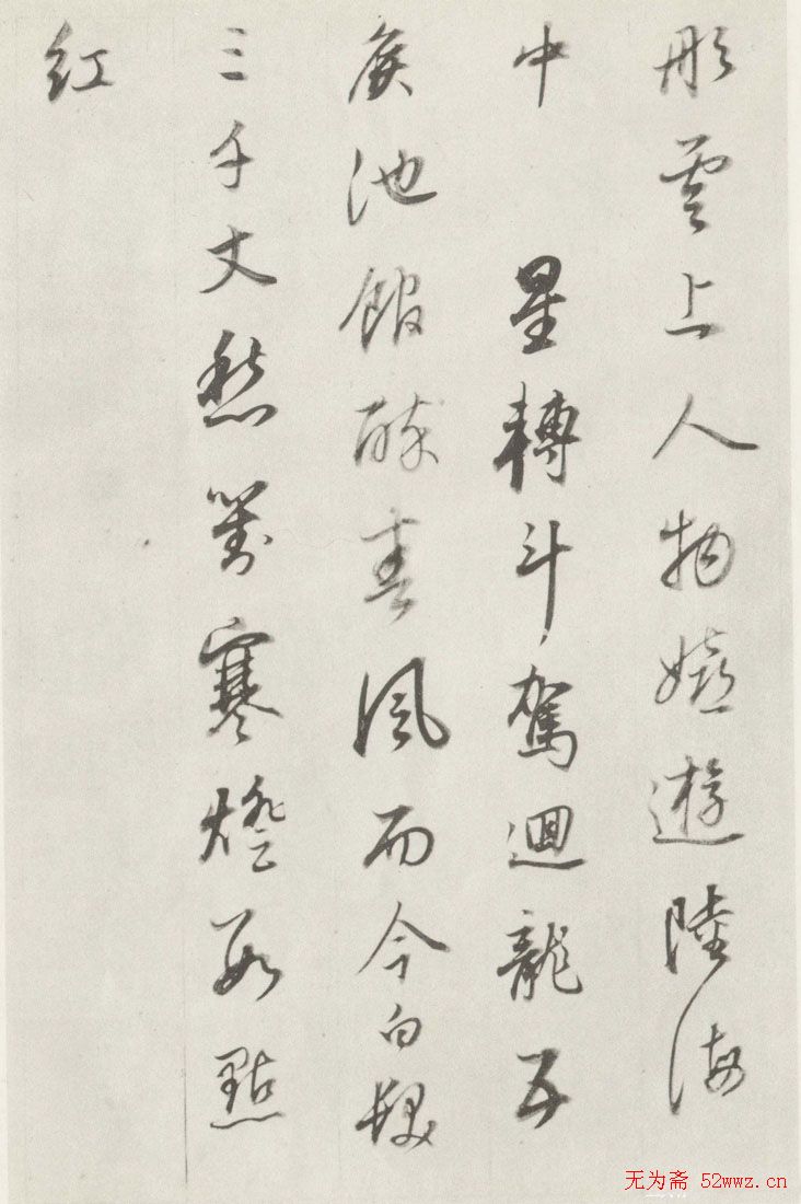 董其昌书法欣赏《宋词册》