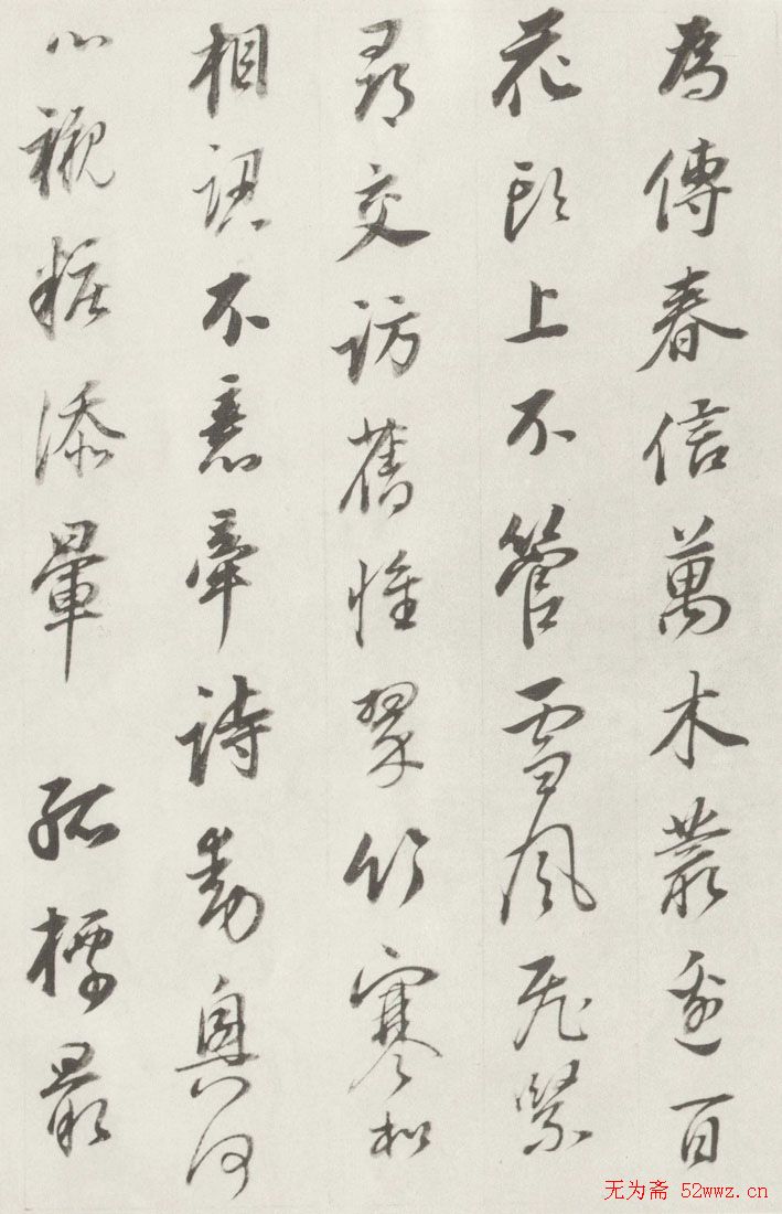 董其昌书法欣赏《宋词册》