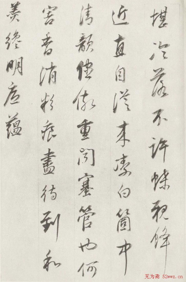 董其昌书法欣赏《宋词册》