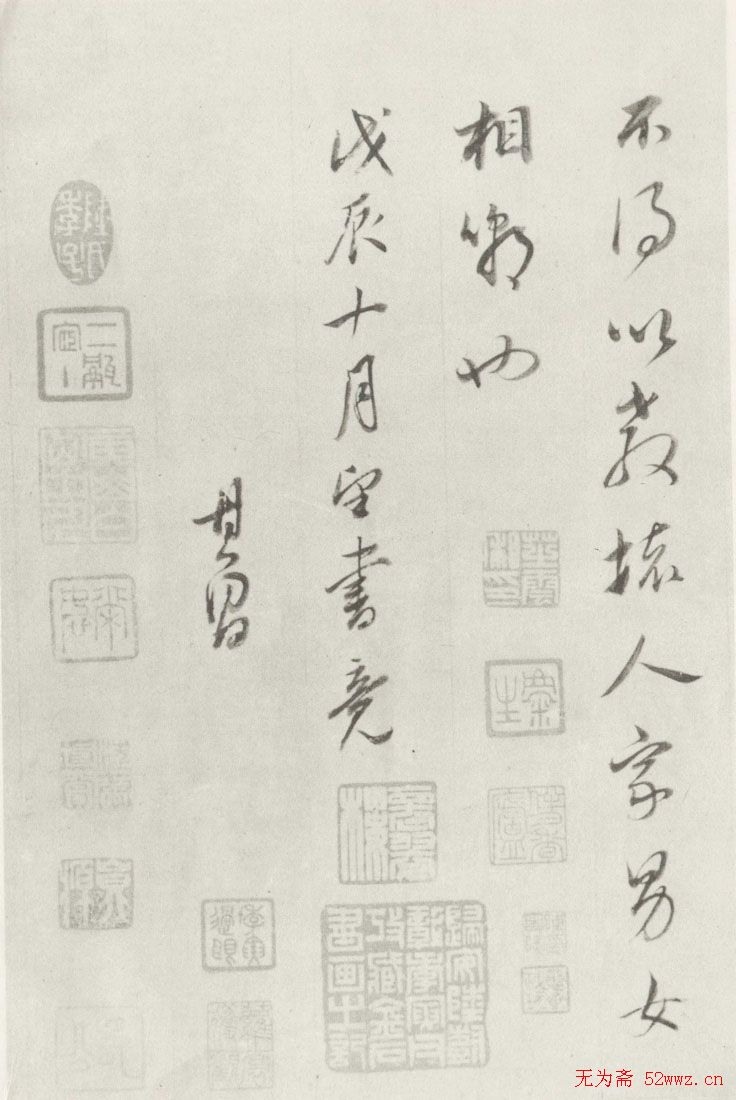 董其昌书法欣赏《宋词册》