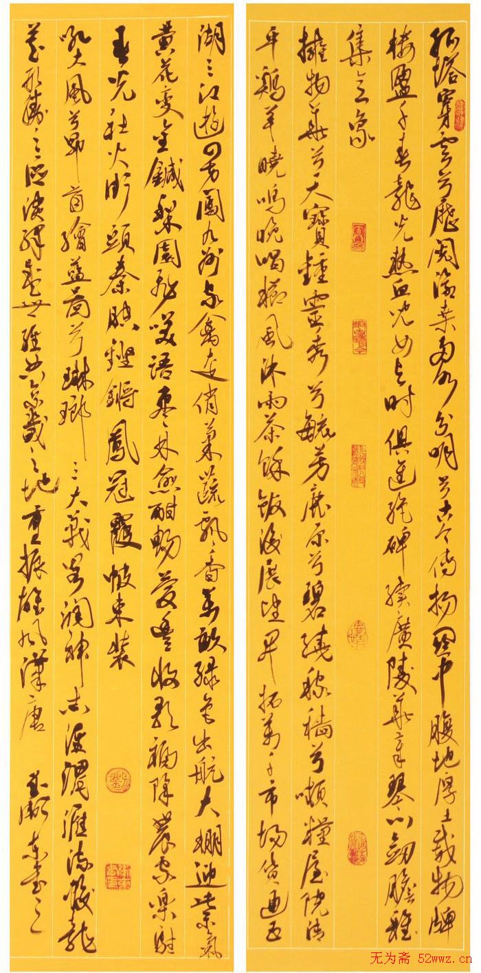 陕西刘卫东书法作品欣赏