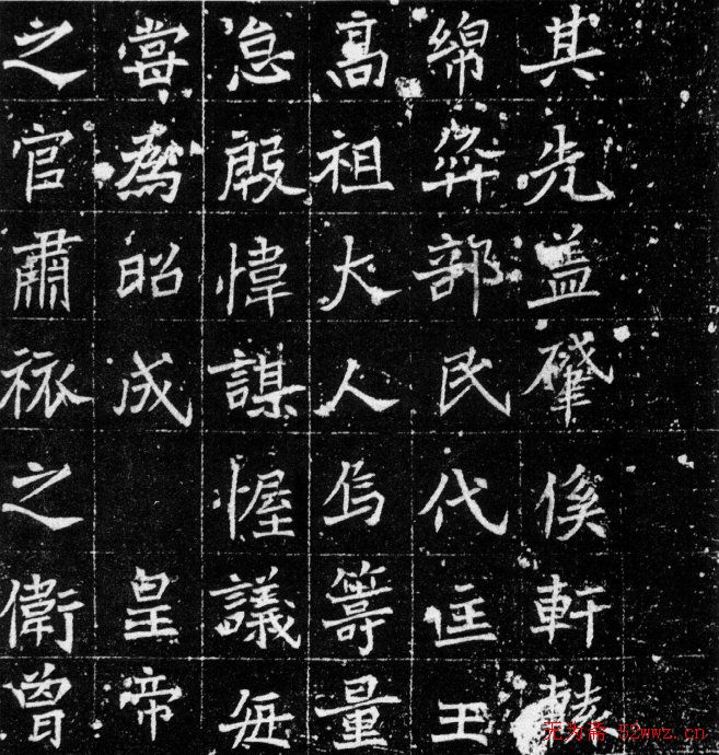 北魏《魏故孝廉奚君墓志铭》。