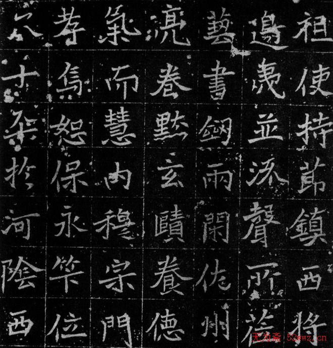 北魏《魏故孝廉奚君墓志铭》。