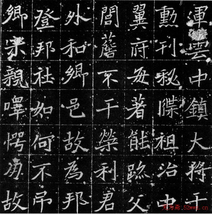 北魏《魏故孝廉奚君墓志铭》。