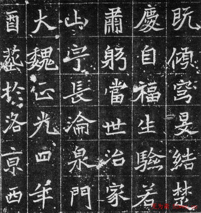 北魏《魏故孝廉奚君墓志铭》。