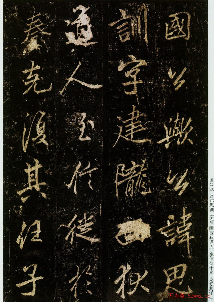 李邕书法欣赏《云麾将军碑》