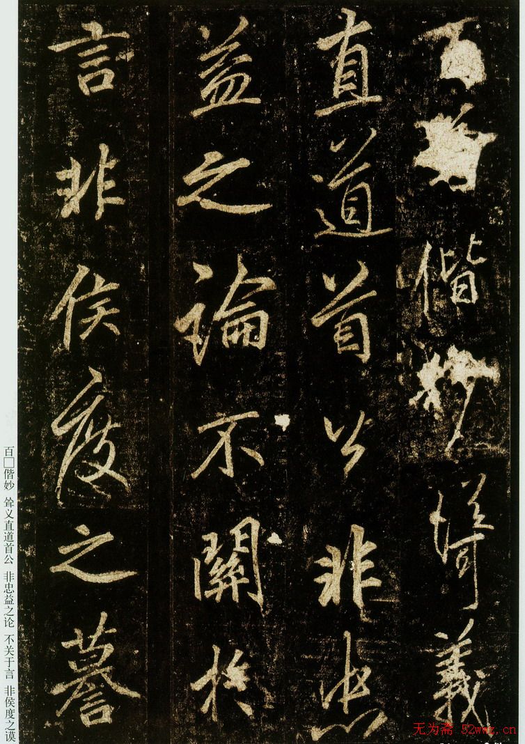 李邕书法欣赏《云麾将军碑》