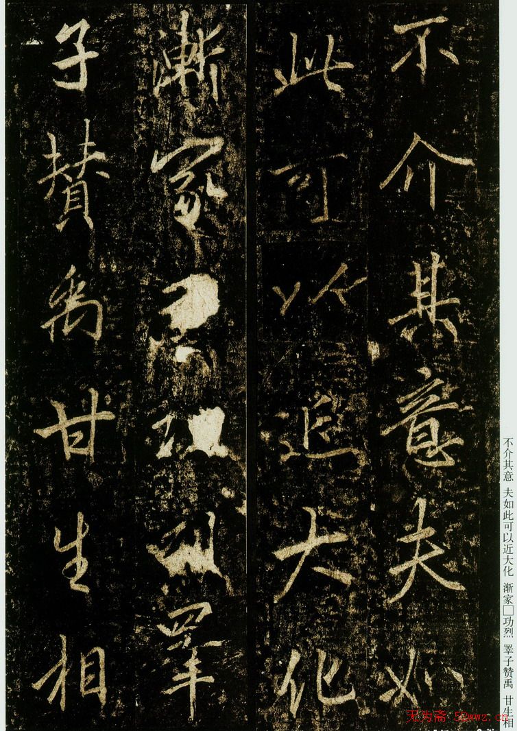 李邕书法欣赏《云麾将军碑》