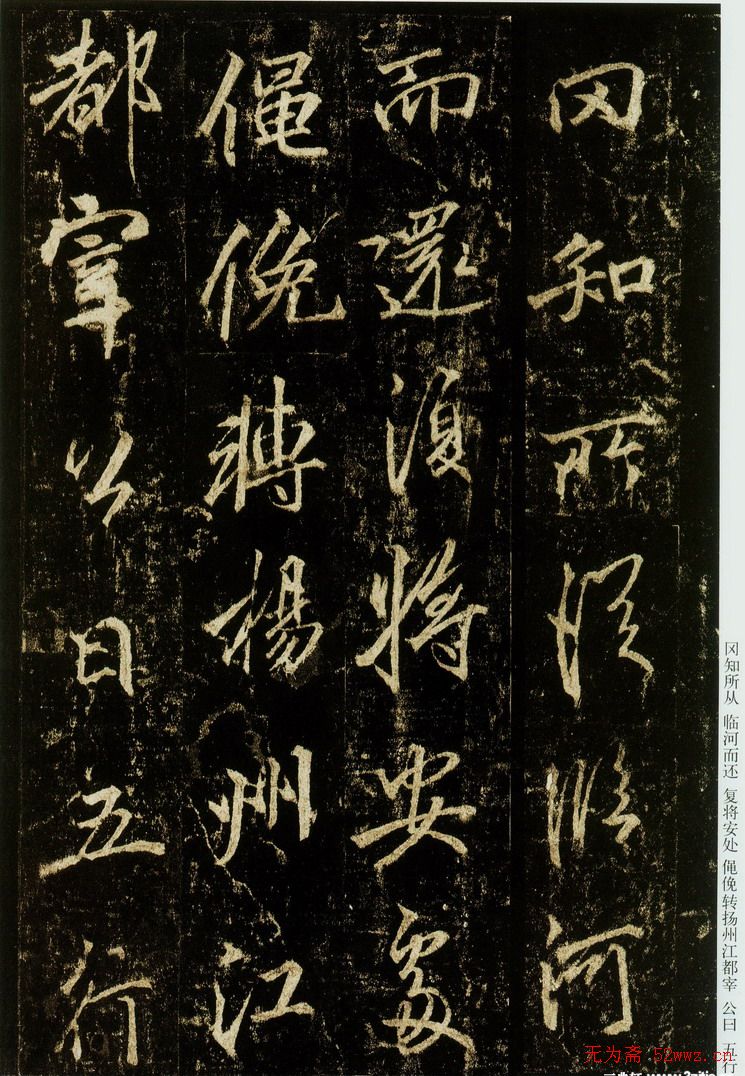 李邕书法欣赏《云麾将军碑》