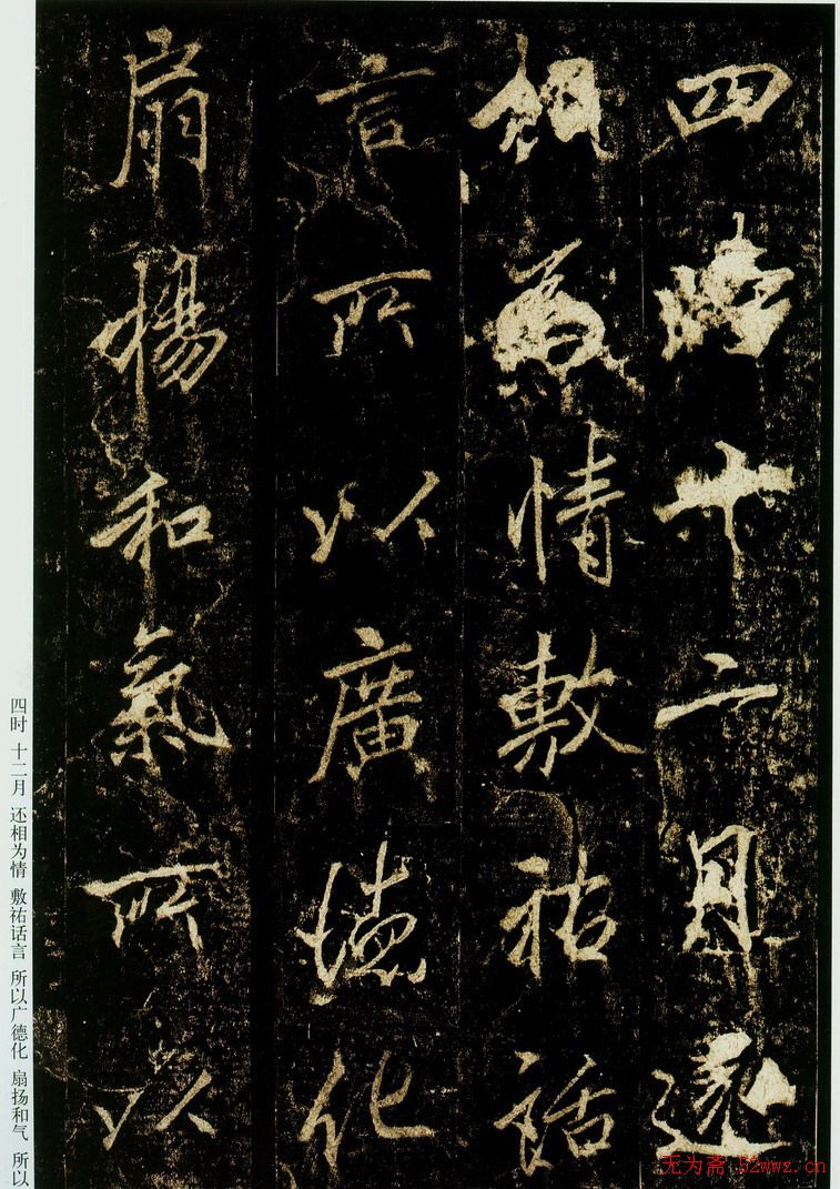 李邕书法欣赏《云麾将军碑》