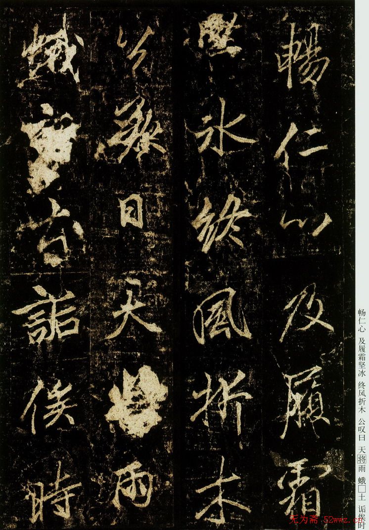 李邕书法欣赏《云麾将军碑》