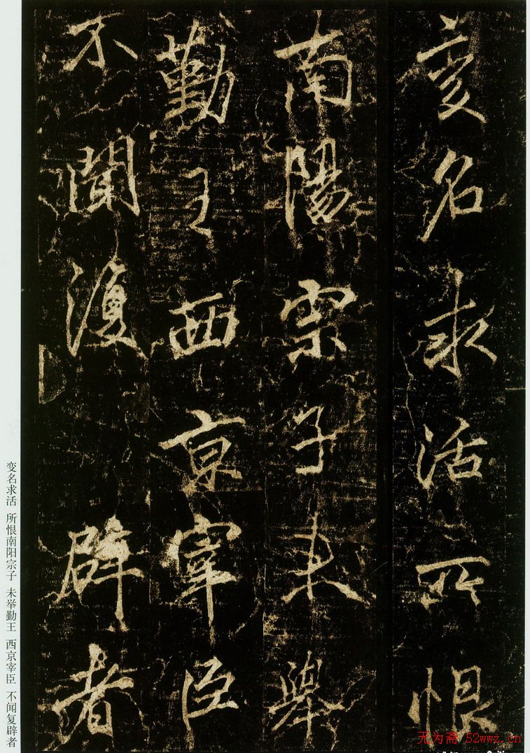 李邕书法欣赏《云麾将军碑》