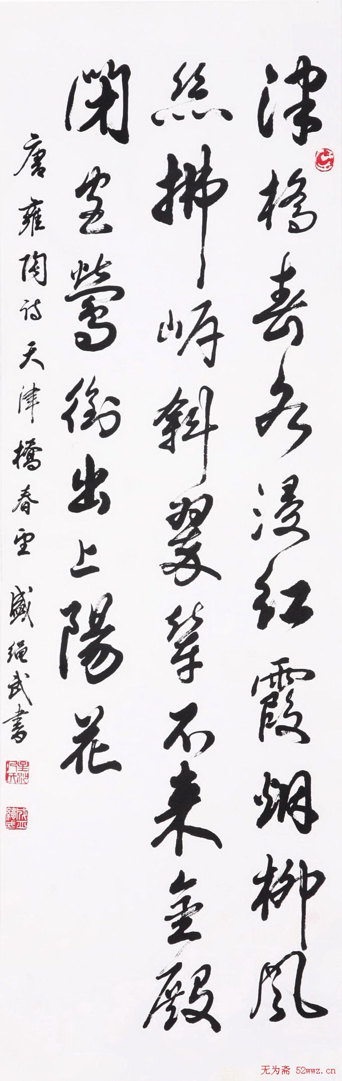 盛绳武信札手迹书法作品欣赏