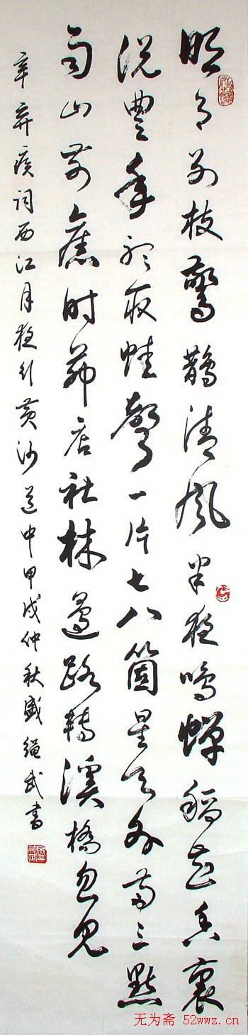 盛绳武信札手迹书法作品欣赏