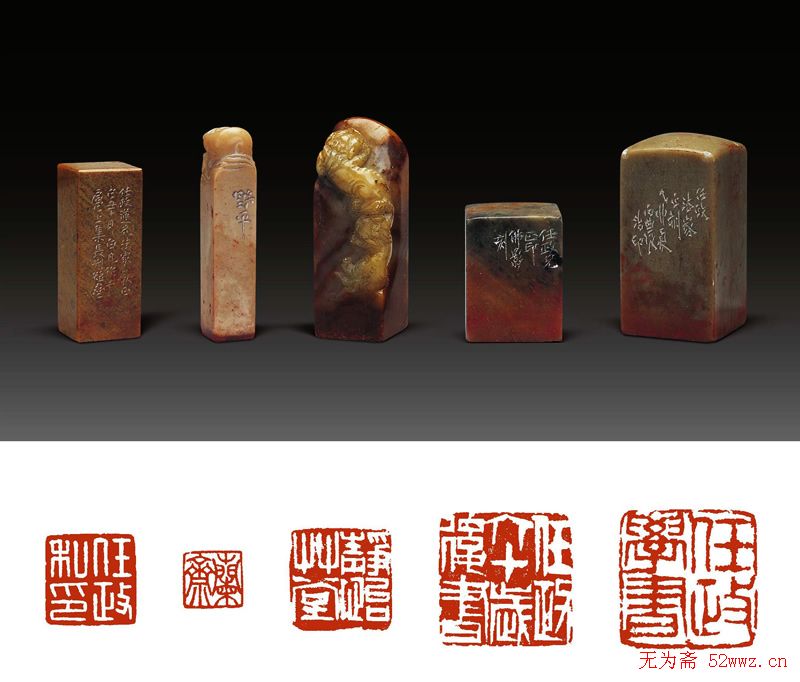 名家印章:任政篆刻印款欣赏