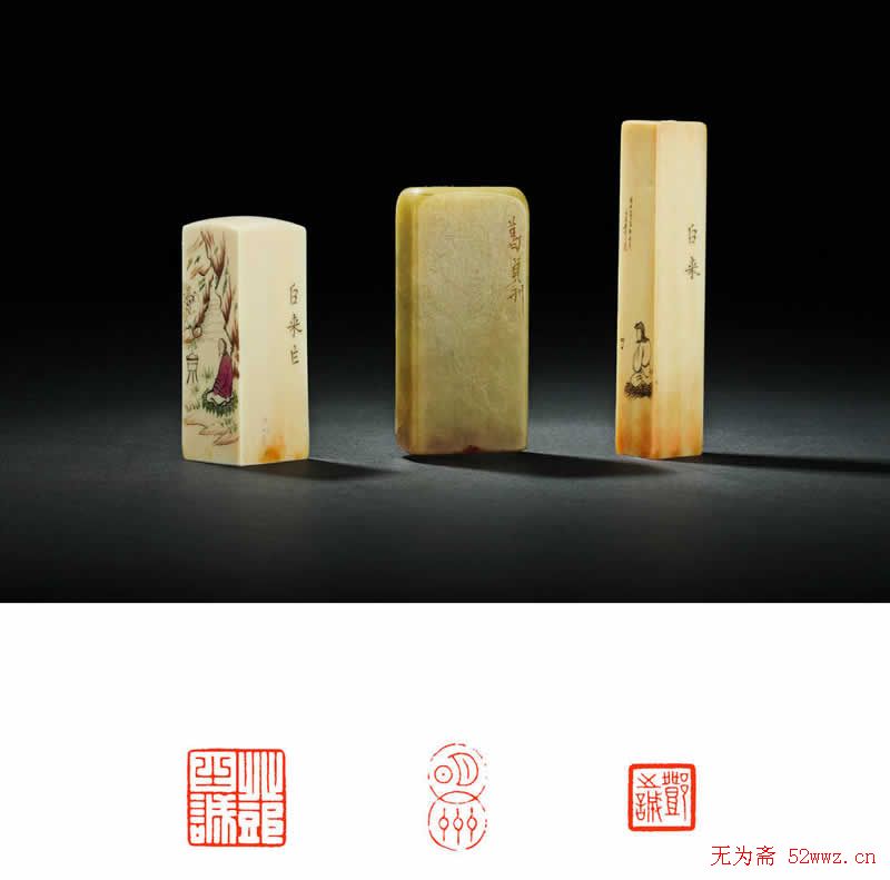 名家印章:任政篆刻印款欣赏