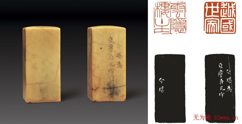 名家印章:任政篆刻印款欣赏