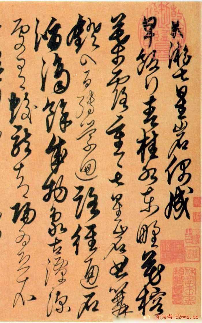 解缙草书书法作品欣赏