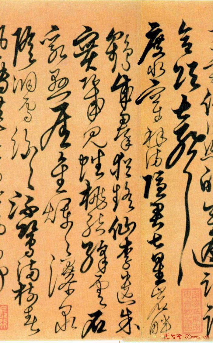 解缙草书书法作品欣赏