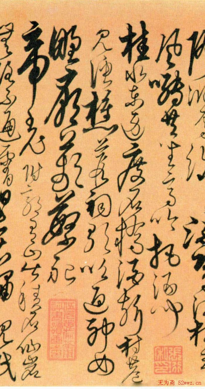 解缙草书书法作品欣赏