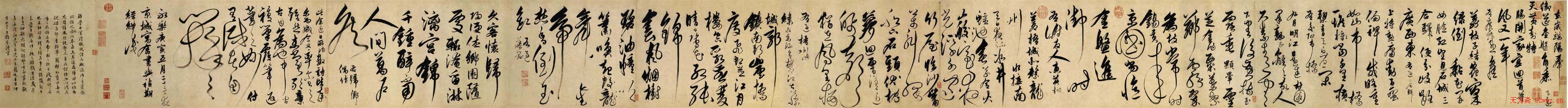 解缙草书书法作品欣赏