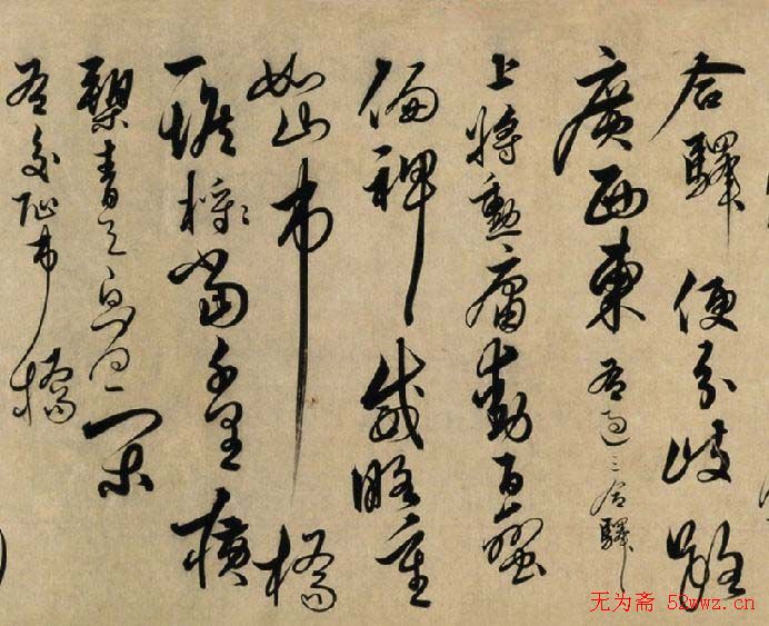 解缙草书书法作品欣赏