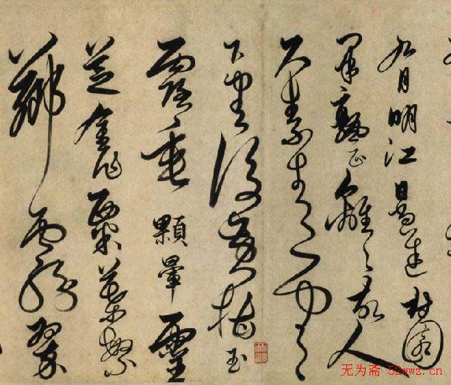 解缙草书书法作品欣赏