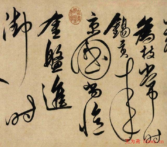 解缙草书书法作品欣赏