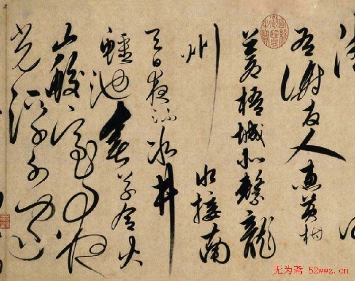 解缙草书书法作品欣赏