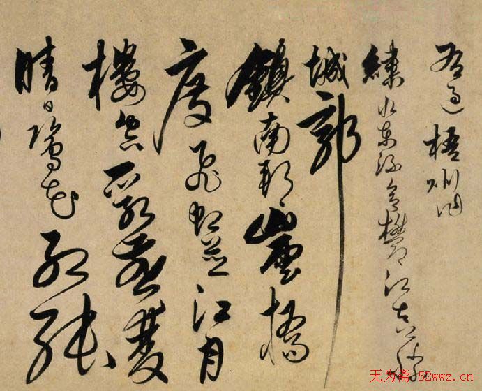 解缙草书书法作品欣赏